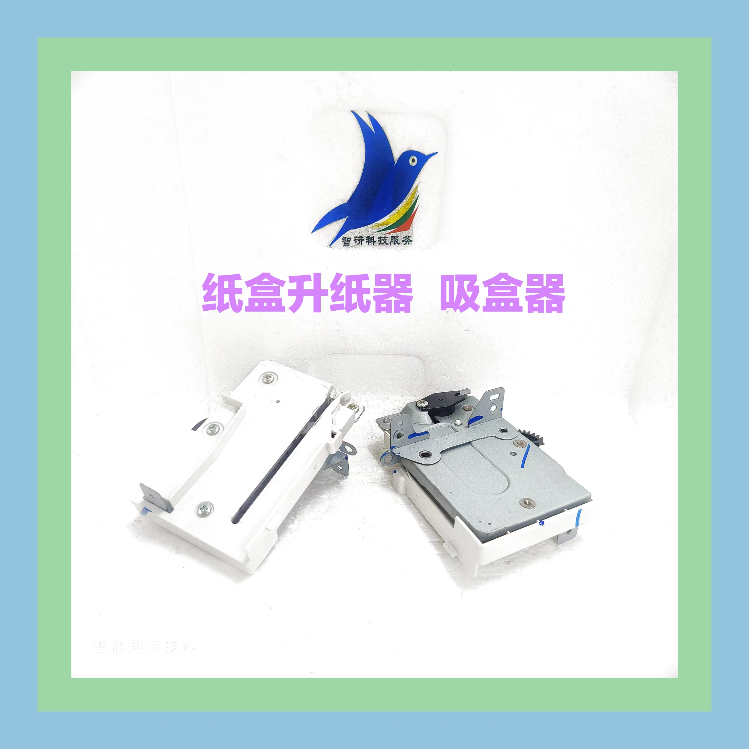 理光C3503 5503 3003 6003 3504 C4504 5504 6004纸盒自动吸合器