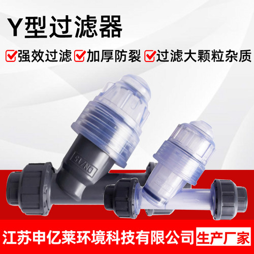 型过滤器塑料透明管道加