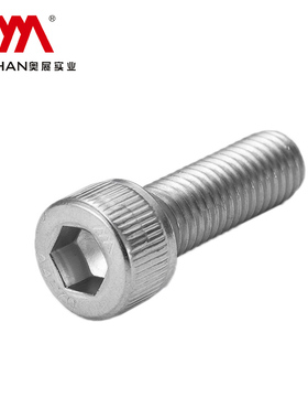 奥展316不锈钢DIN912/GB70.1 10mm杯头/圆柱头不锈钢螺丝钉M10