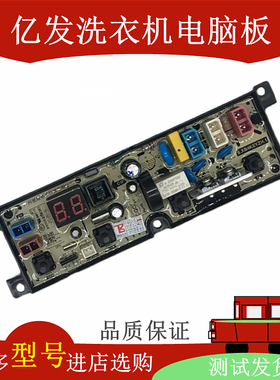 荣事达全自动洗衣机电脑板ERVP192062T ERVP191015T主板Q45L Q35L