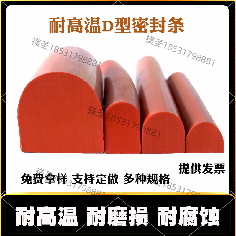 型硅胶条耐高温半圆空心