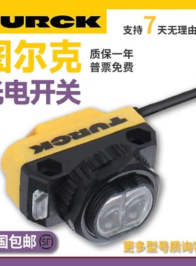 图尔克光电开关LOP3.5m-BT18-VP6X2 RO20M-BT18-VN6X2 EOIR DOIR