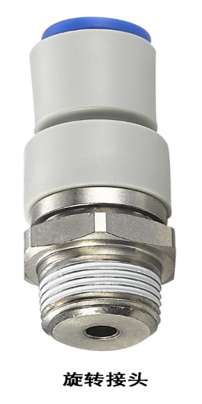 全新气管高速旋转接头KSL/KSH-04/06/08/10/12-M5-01S-02S-03S-04