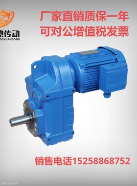 F系列减速机斜齿轮硬齿面平行轴FA/FAF47F57F67F77F87F97F107