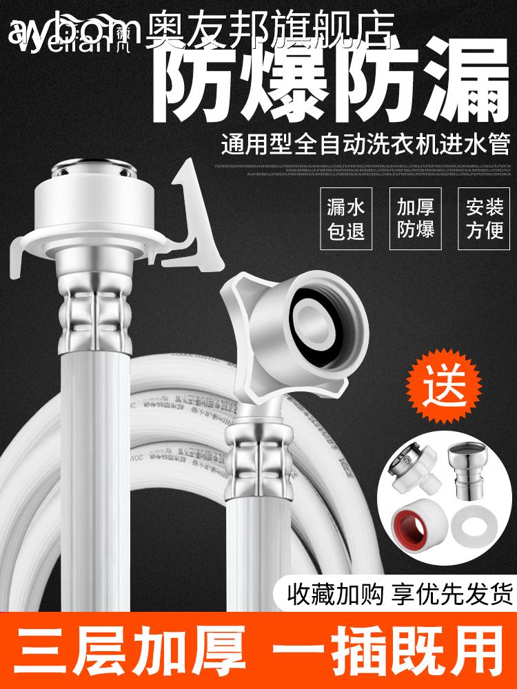 原装全自动洗衣机樱花夏普容声进水管加长接头上水管防爆配件