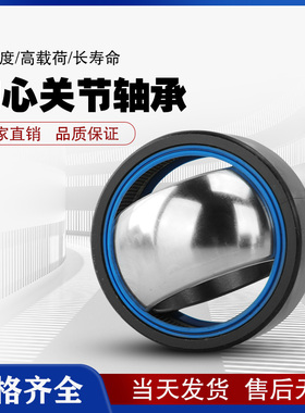 哈尔滨关节轴承GE160 180 200 220 240 260 280 ET-2RS自润滑向心