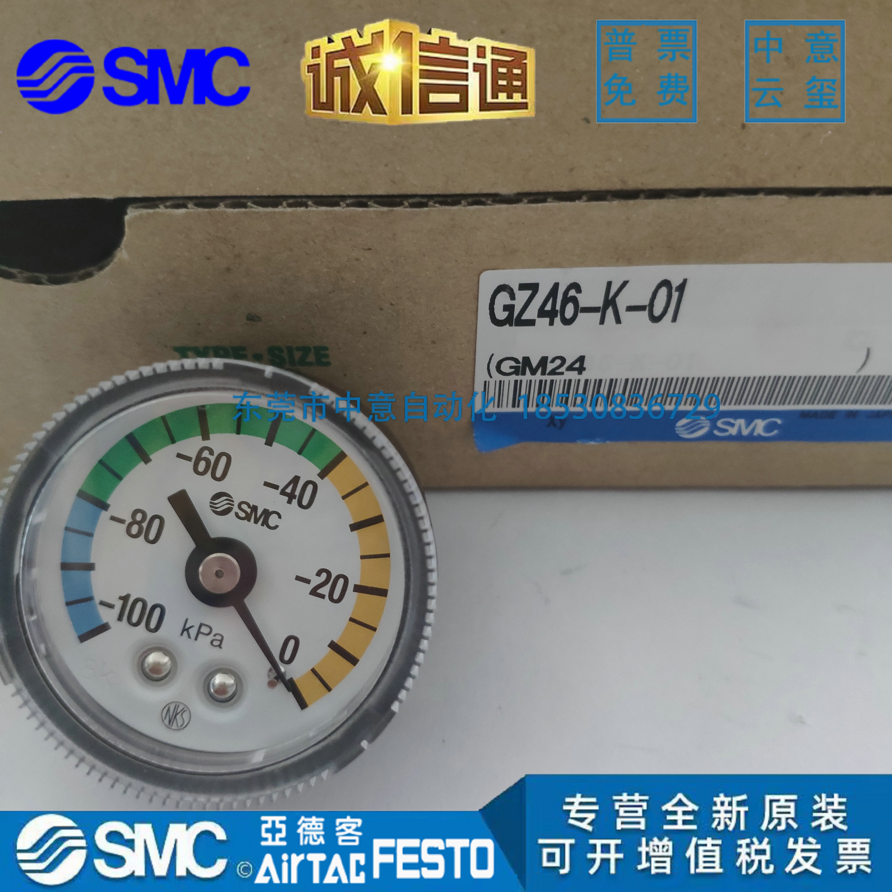 日本SMC真空压力表 GZ46-K-01 GZ46-K-02 全新原装正品