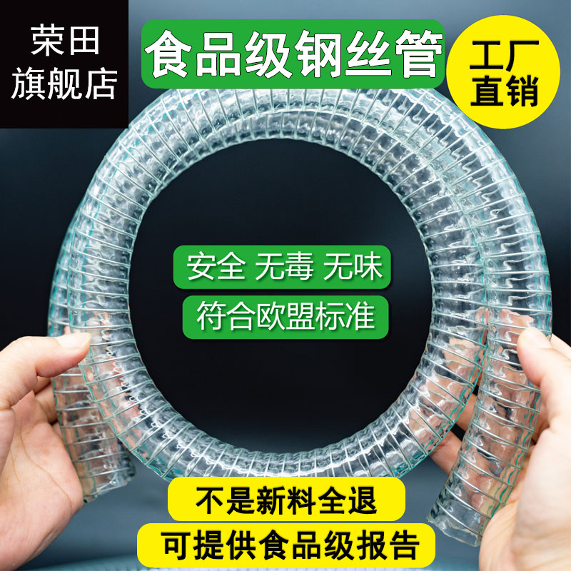食品专用PVC食品级钢丝管不含塑化剂透明软管加厚塑料水管无味