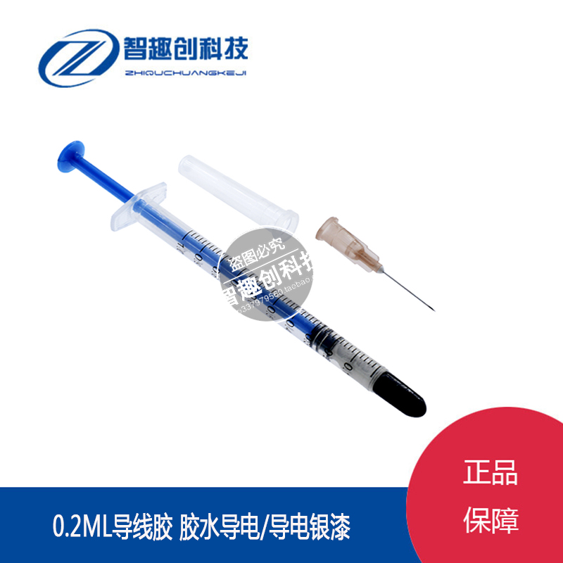 导电胶水银漆修键盘印刷