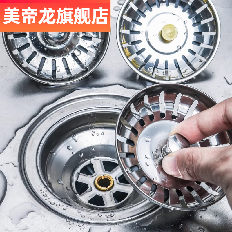 厨房水槽过滤网洗菜盆水池漏塞下水道漏网洗碗池漏水塞堵水封口盖