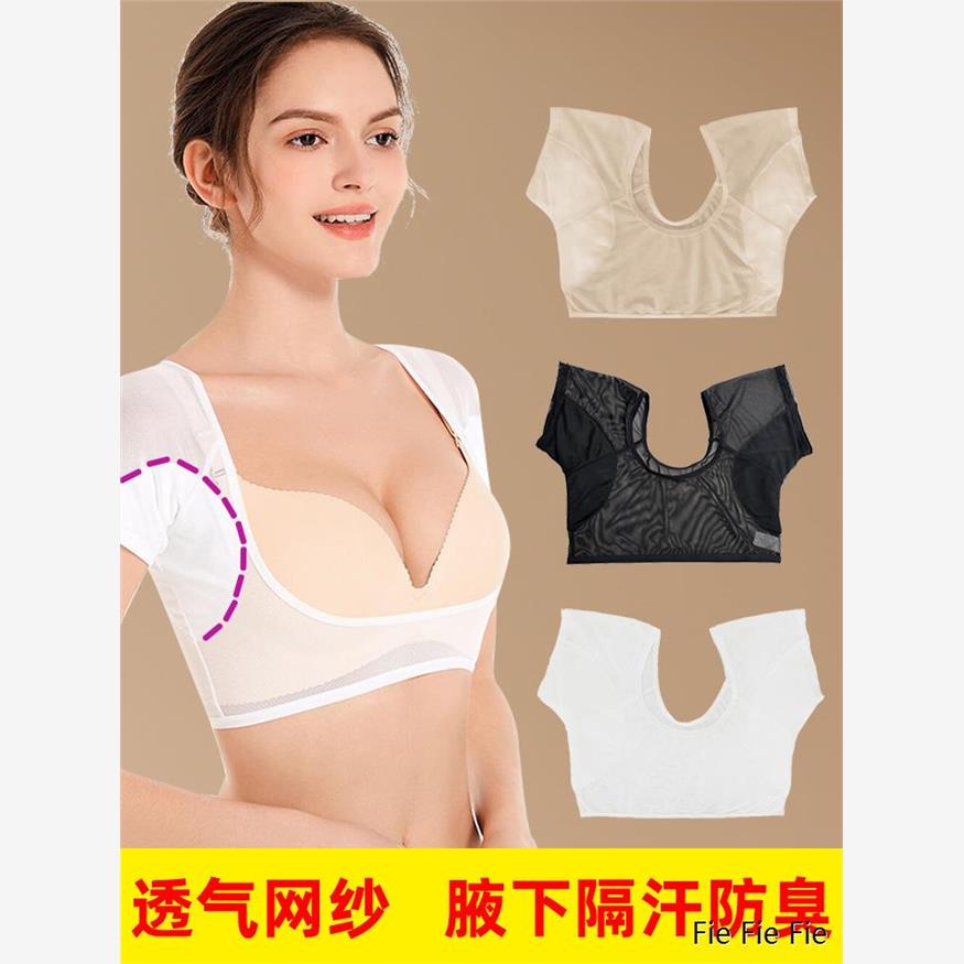 腋下吸汗贴止背心内衣腋