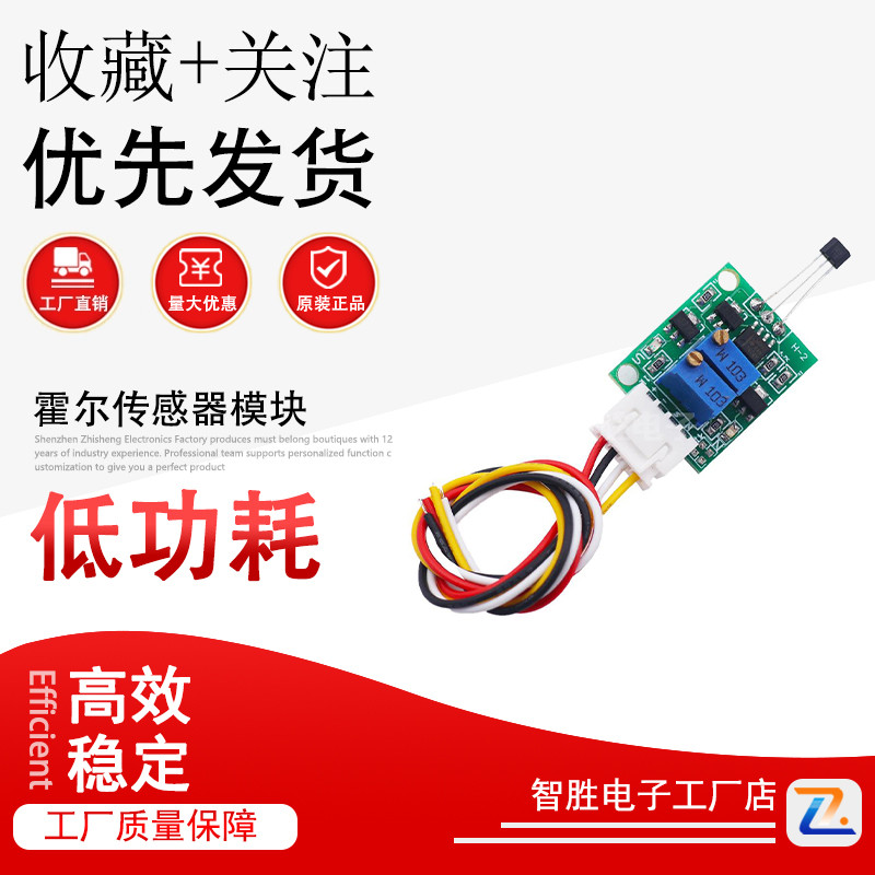 霍尔传感器模块 磁极方向识别 南北极检测 NS辨别 微磁检测 磁控