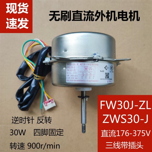适用于格力空调直流外机
