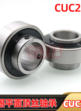 外圈圆柱形特种轴承CUC206 内径30mm