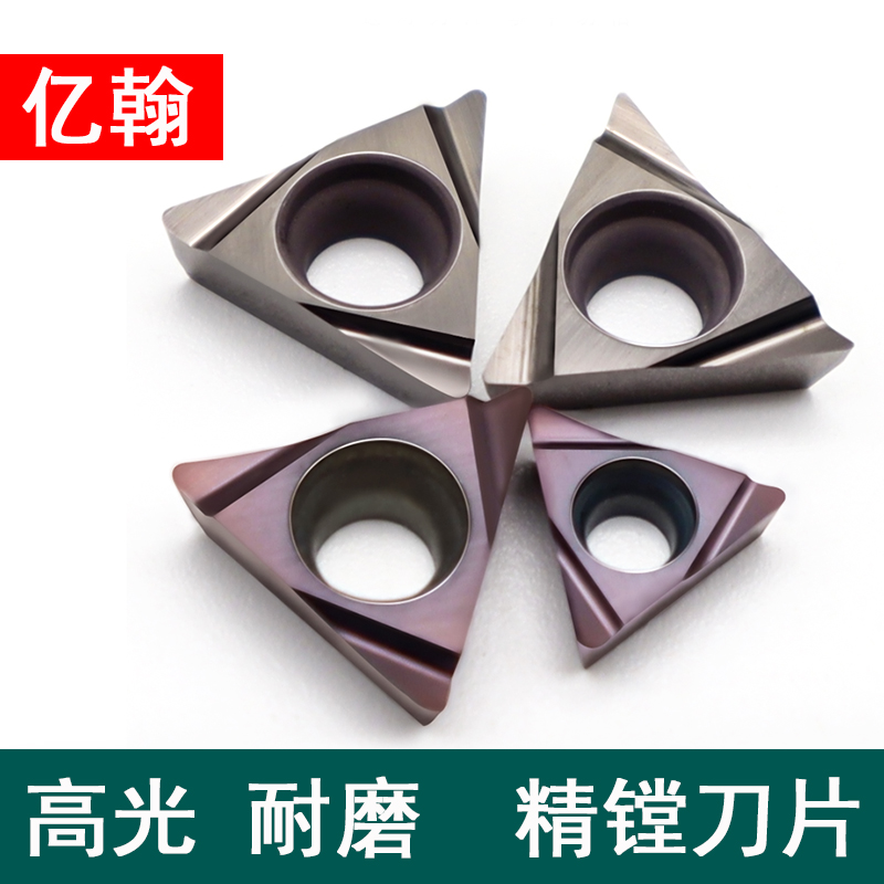 数控陶瓷精镗刀片TPGH090204/110304L/080204L内孔机夹不锈钢刀粒