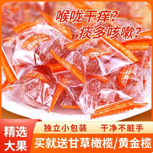 广西融安甘草金桔干化痰止咳独立包装 冰糖金橘蜜饯正宗官方旗舰店