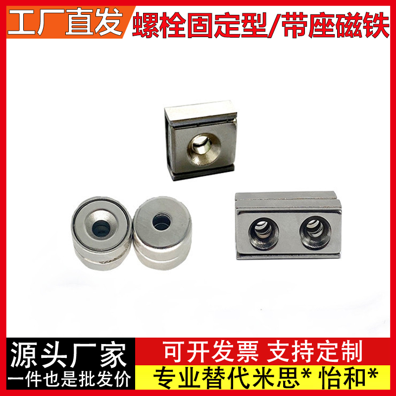 带座磁铁 BMF01/11/21 HXCR/HXCS/HXCCH/HXCC-S 8/10/12/15/20/25