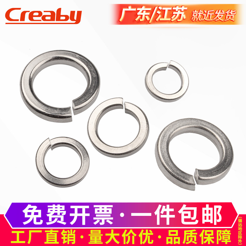 316不锈钢弹垫201弹簧垫圈304弹簧垫片M2M3M4M5M6M8M10M12M14-M33