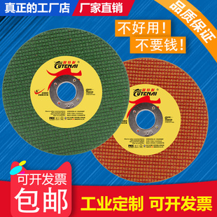 固特耐125角磨机切割片金属不锈钢双网切片砂轮片锯片角磨片砂轮
