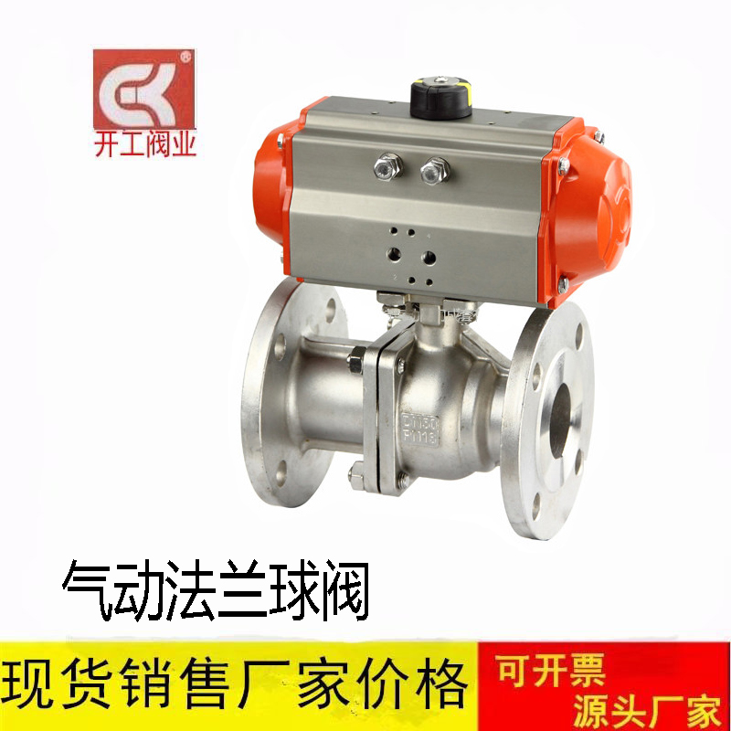Q641F-16P铸钢不锈钢 气动不锈钢法兰球阀DN15-200
