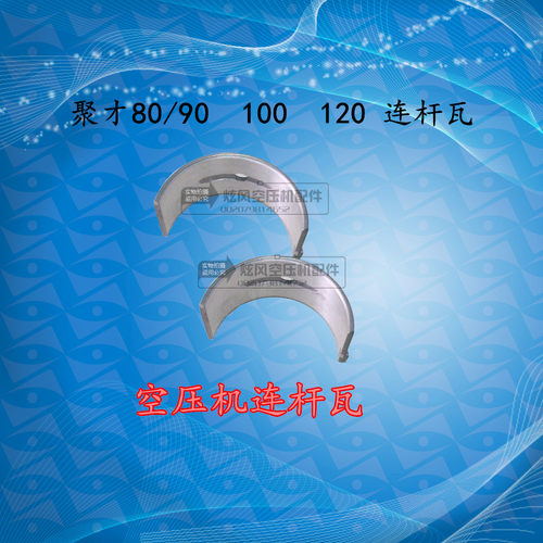 气泵配件聚才活塞空压机