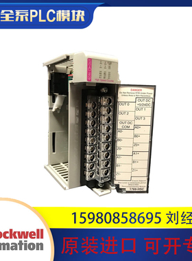 议价1769-HSC 罗克韦尔 AB 1769-HSC PLC模块