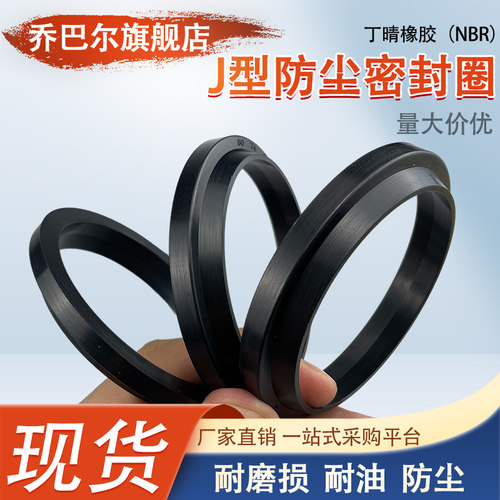 橡胶防尘圈JA/J型125/130/135/140/145*141/146/151/160/165*7/13
