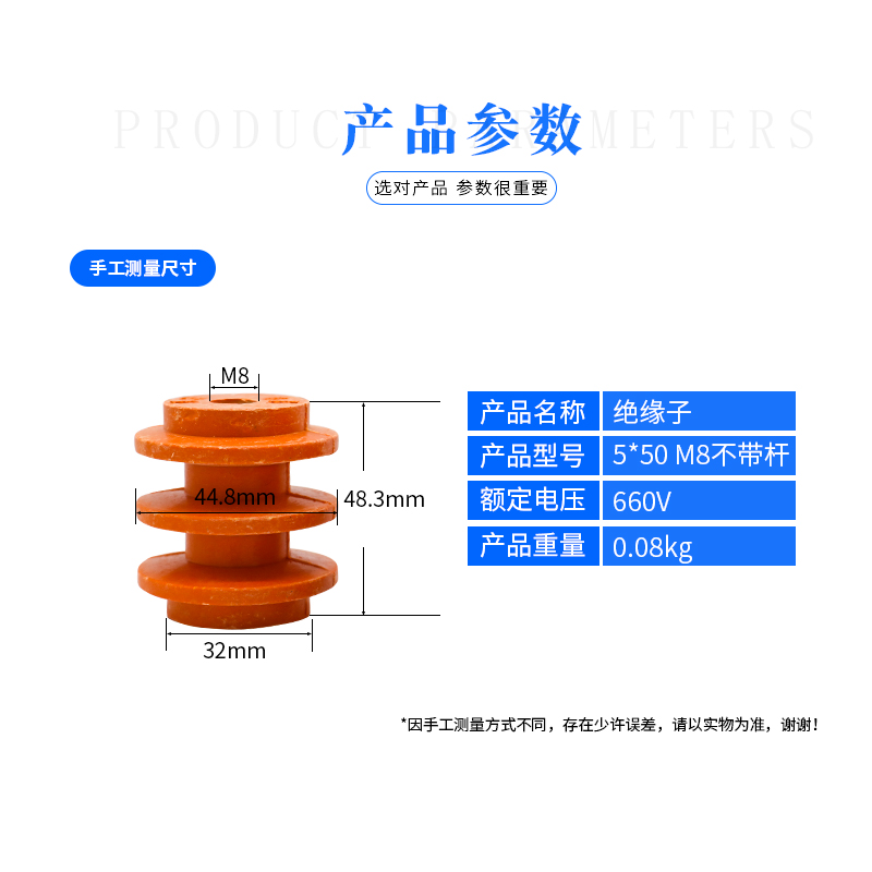 配电柜低压绝缘子不带螺