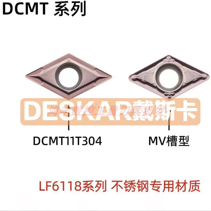 DESKAR戴斯卡不锈钢专用菱形车刀片DCMT11T304 LF6118镗孔MV槽型