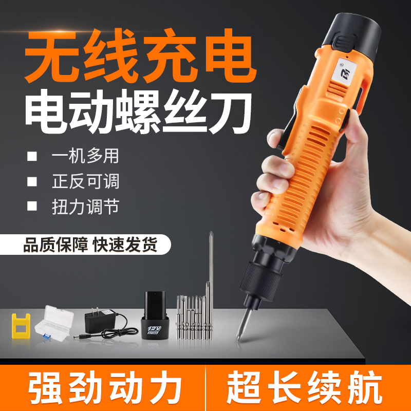 12V充电式电动螺丝刀锂电直柄无线充电批电钻多功能家用电动起子