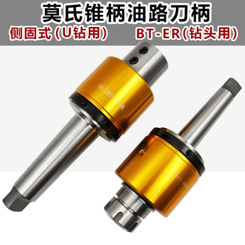 油路刀柄莫式号中心出水