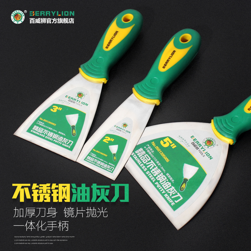 百威狮加厚不锈钢灰刀腻