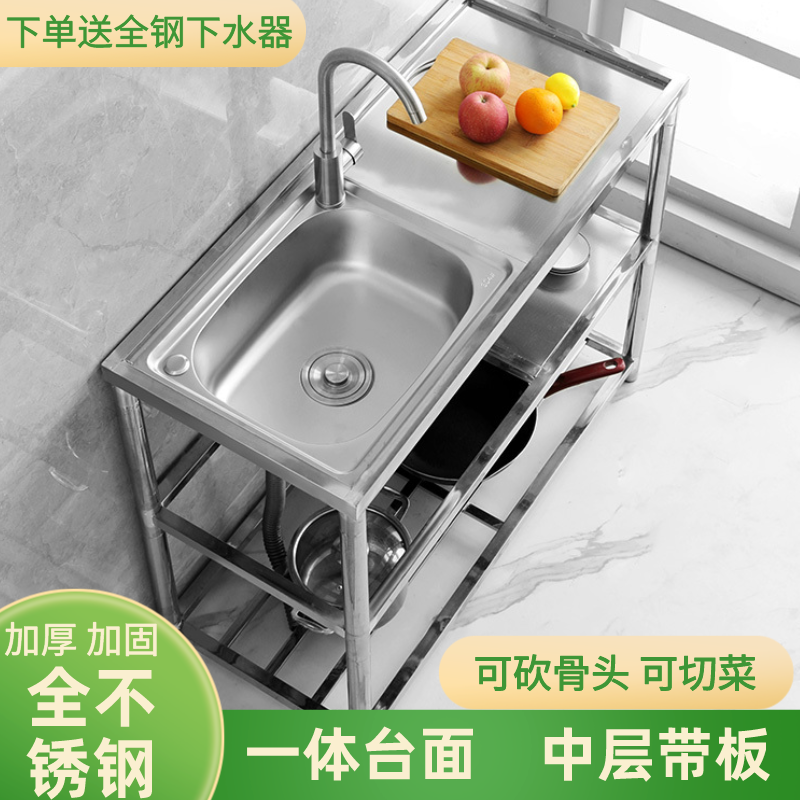 德国进口加厚水槽不锈钢