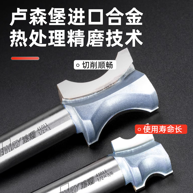 浪潮工业级平底弧型刀修边圆弧刀凸半圆刀类木工铣刀锣刀tidewa