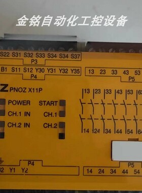 议价PNOZ X11P777086 777080 皮尔兹PILZ安全继电器
