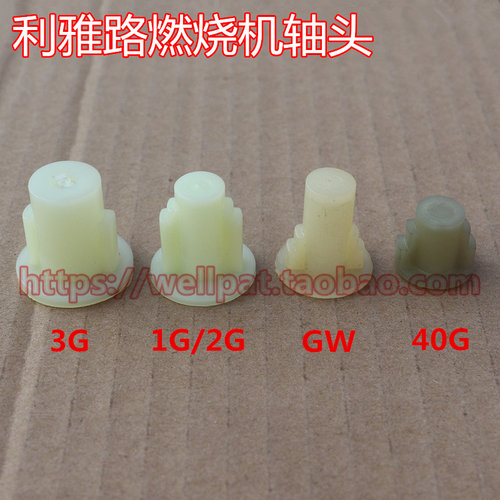 利雅路燃烧机配件联轴器