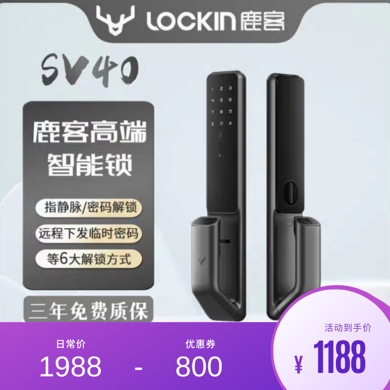 鹿客SV40指静脉智能锁密码锁全自动智能指纹锁室内远程电子锁米家