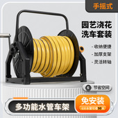家用水管车架洗车水枪4分6分水管收纳架卷管器盘缠绕花园浇花工具