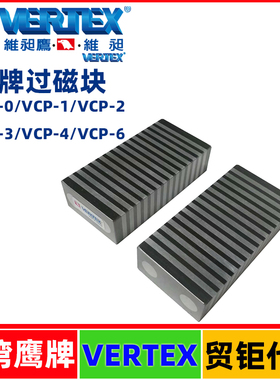台湾鹰牌导磁块VCP-1/VCP-2/VCP-3/VCP-6细目过块磁V型导磁器吸盘