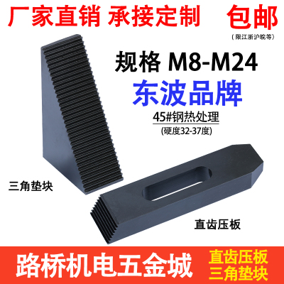 东波思然直齿压规三角组