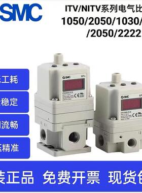 SMC比例阀ITV1050/ITV2050/ITV1030/ITV2030/ITV3050-312/012/N/L