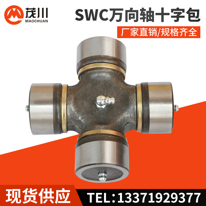 SWC万向轴十字包轴承SWP十字节250/285/315/350万向联轴器维修