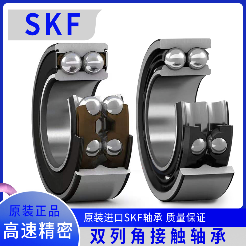 斯凯孚双列角接触球轴承