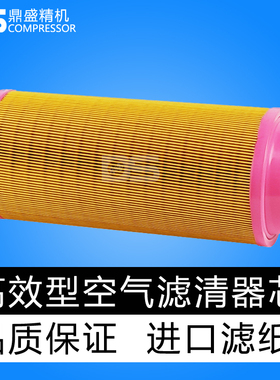 红五环螺杆空压机LG30/37/45千瓦保养空滤器 空气过滤器芯 空分芯