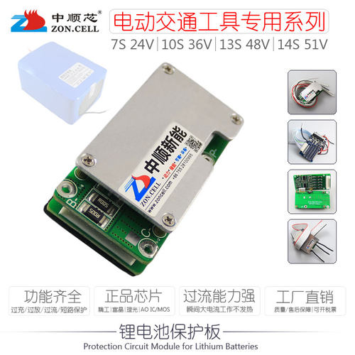 中顺串电动自行车滑板锂