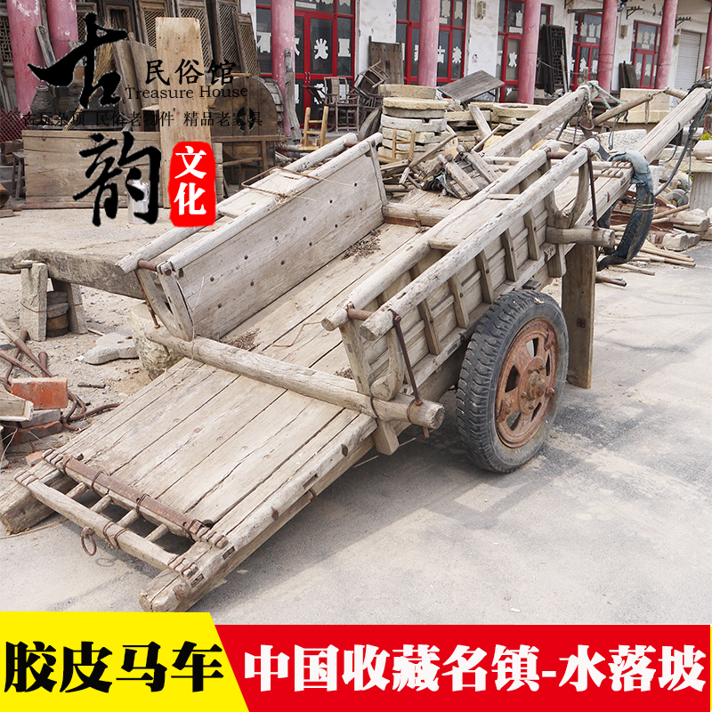 民俗老物件怀旧农具马车