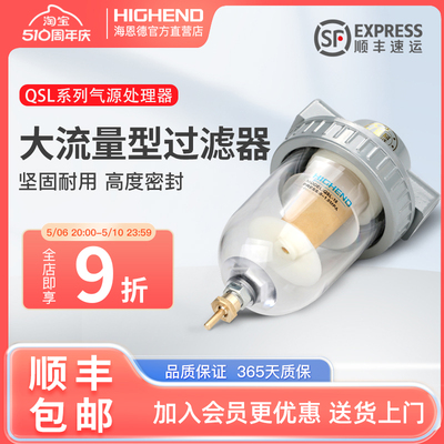 海恩德QSL-08/10/15/20/25/35/40/50空气管道过滤器10公斤耐压