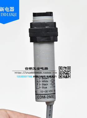 原装台湾阳明 FOTEK 反光板光电传感器 CDM-2MX+MR-1 镜片传感器