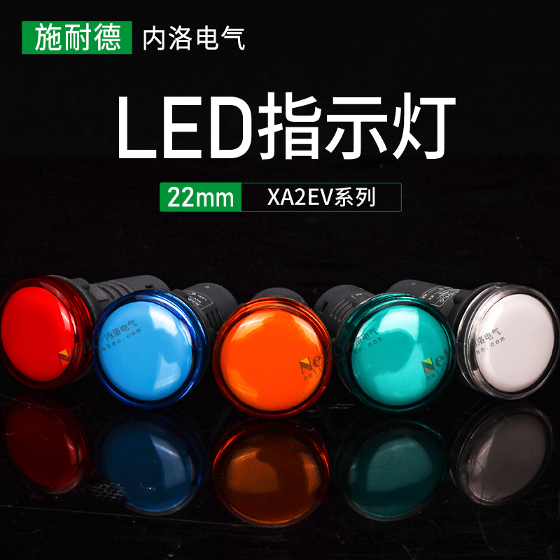 施耐德指示灯XA2EVB/M/220/24v红/绿/白色led信号灯珠1/3/4lc电源