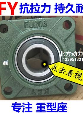 开封KFY重型带座轴承UCFU213 214 FU215 FU216 FU217 FU218 FU220